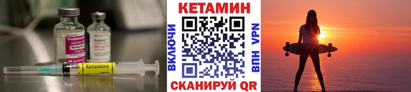 купить наркотик  KRAKEN зеркало  КЕТАМИН VHQ  Цивильск 
