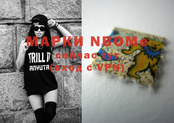 марки nbome Абаза