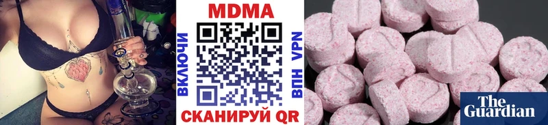 купить наркотик  Цивильск  MDMA молли 