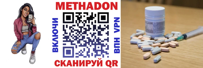 МЕТАДОН мёд  Цивильск 